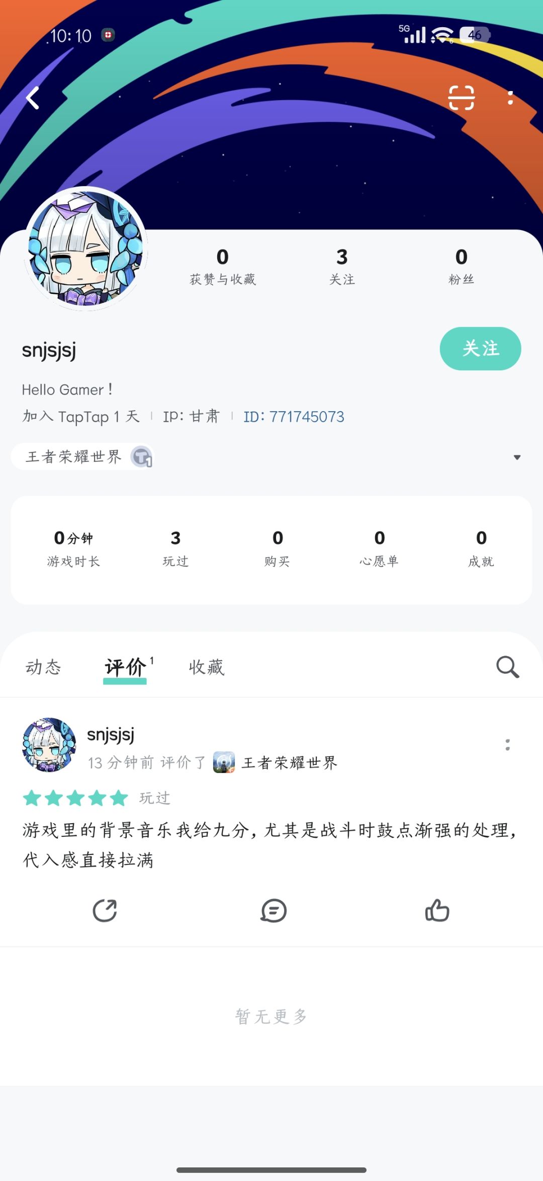 全是刚注册一天的水军,游戏品质可想而知 12