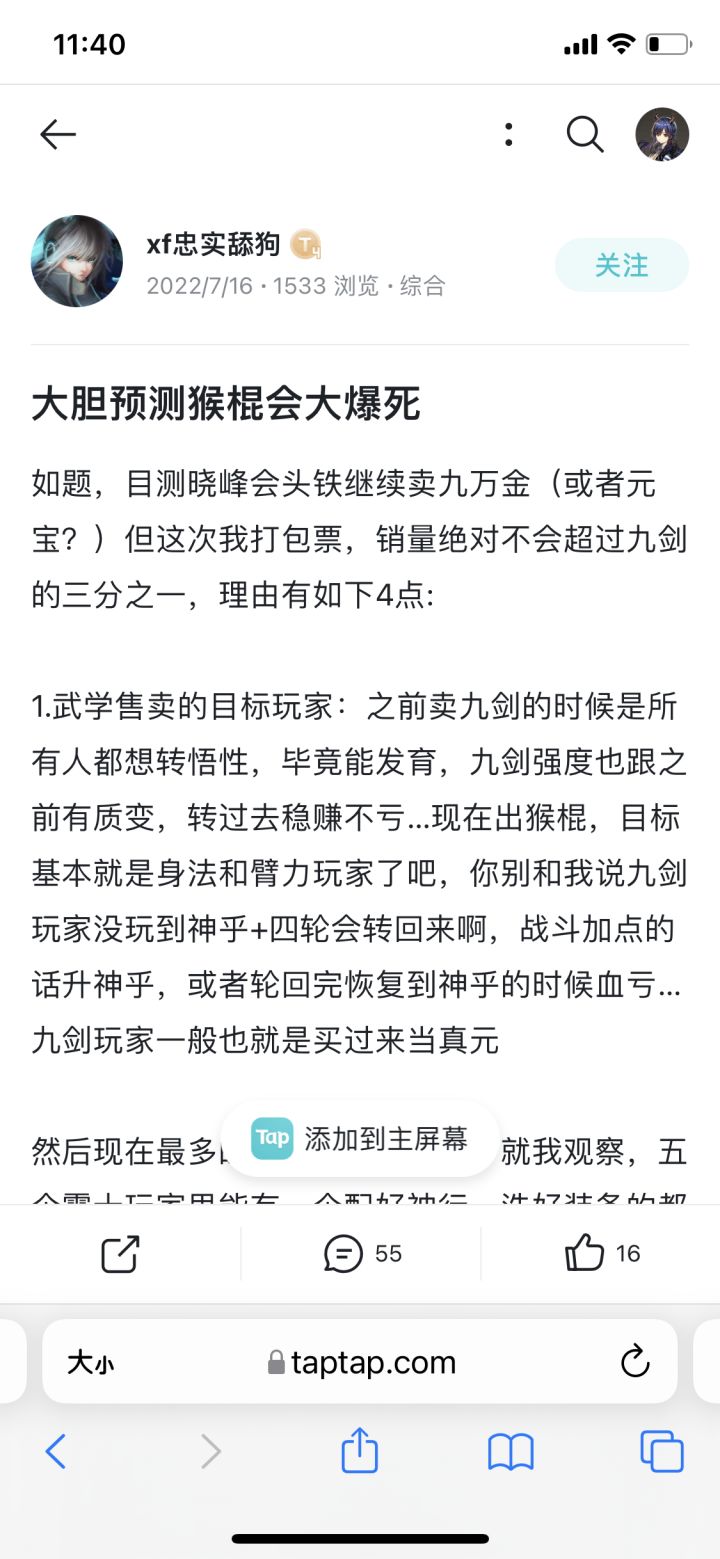 所以猴棍现在暴死了没截图