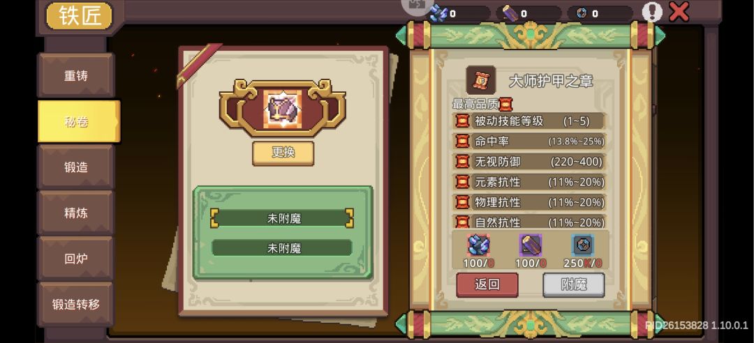 被动技能最高居然能提15级? 2