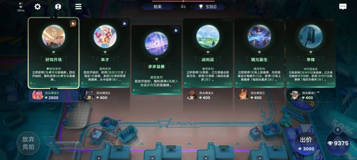 第一,第二回合截图