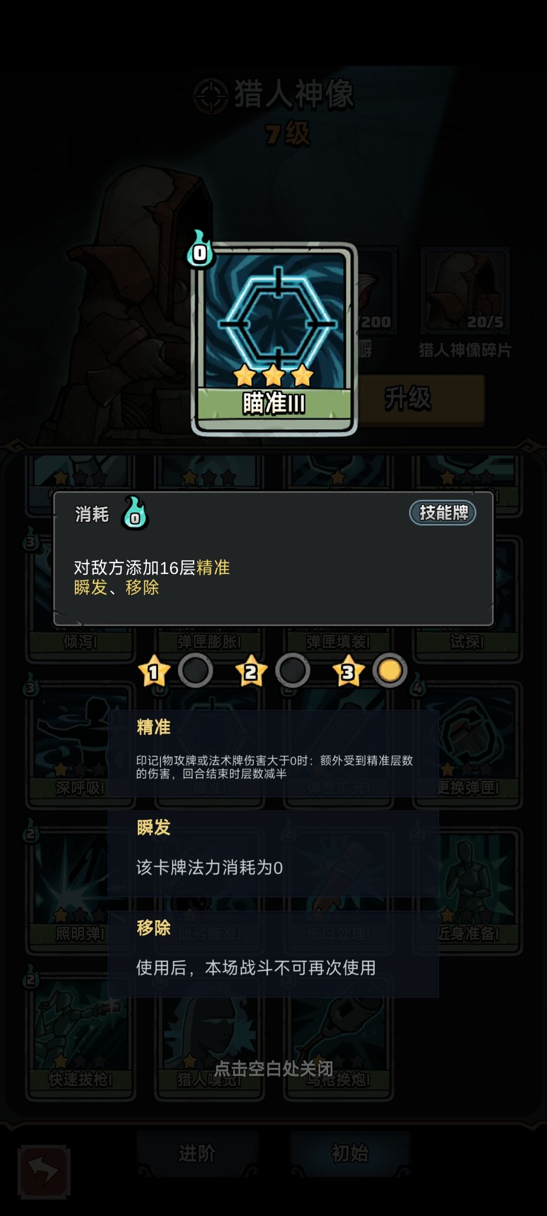 小技巧 1