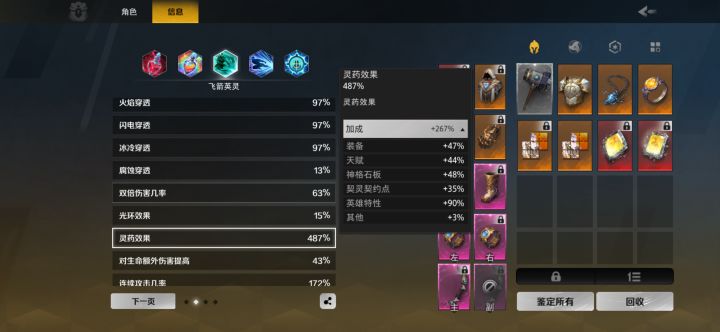 幺娘进图掉药效的bug什么时候给修一下截图