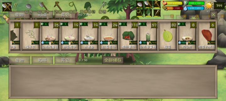 做菜+打鸟截图