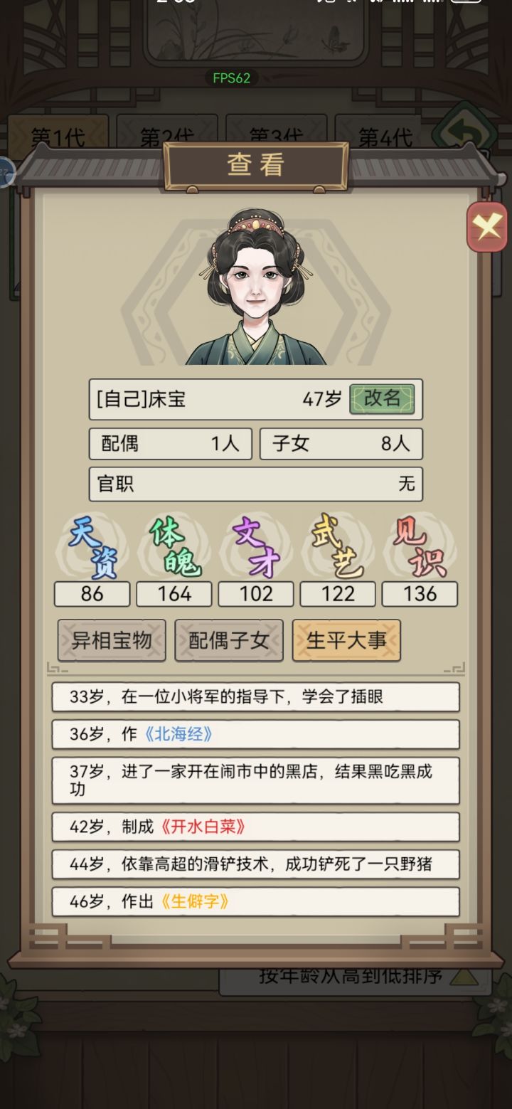 我和我的笨蛋老公截图