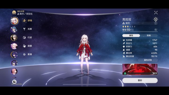 一路从世界三打到了世界六截图