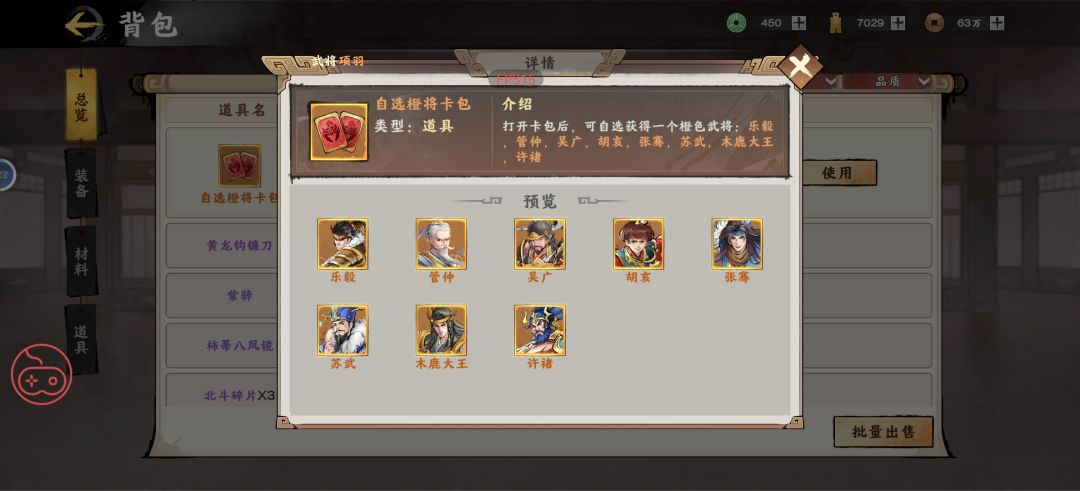 【求助】这个自选怎么选 1