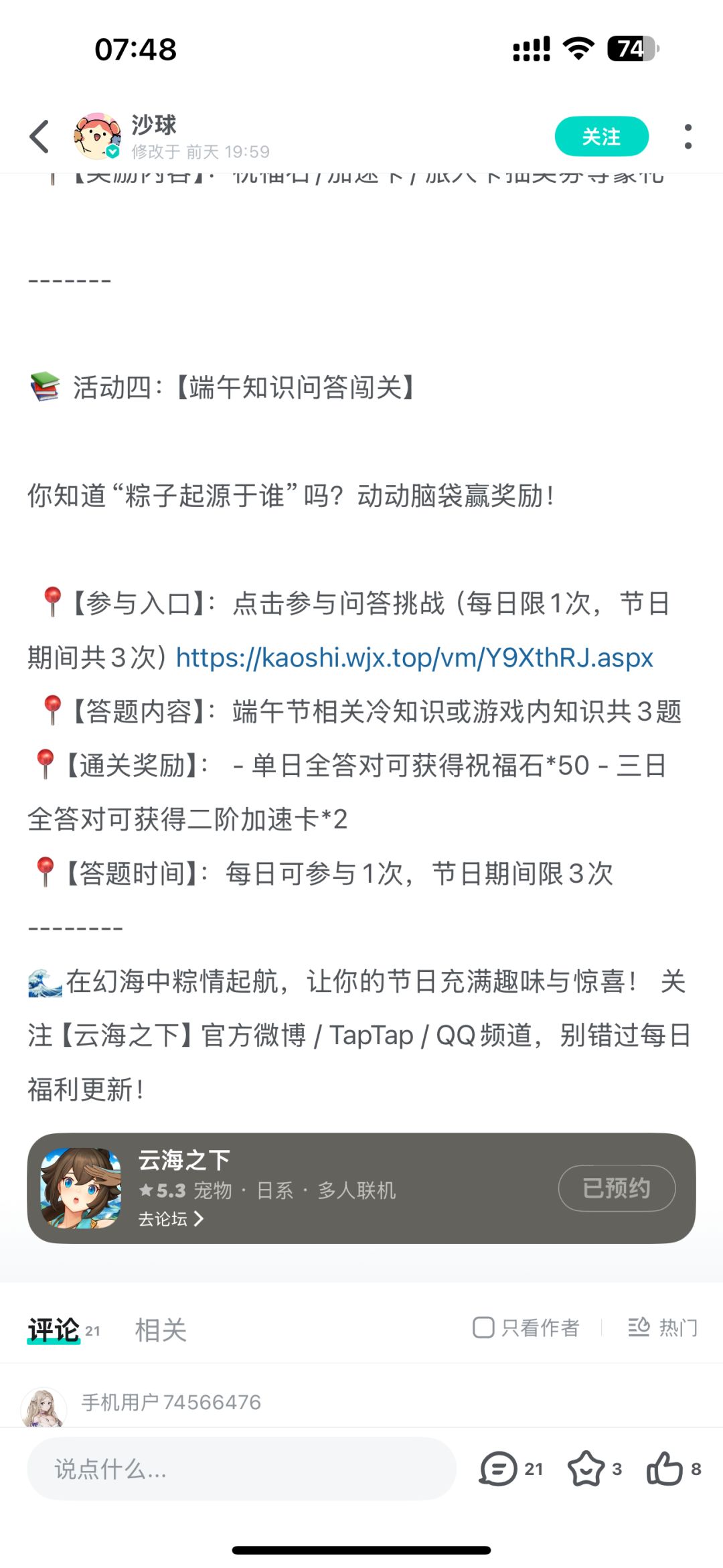 TapTap