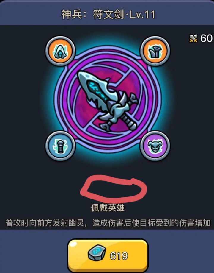 这么多人问神兵截图