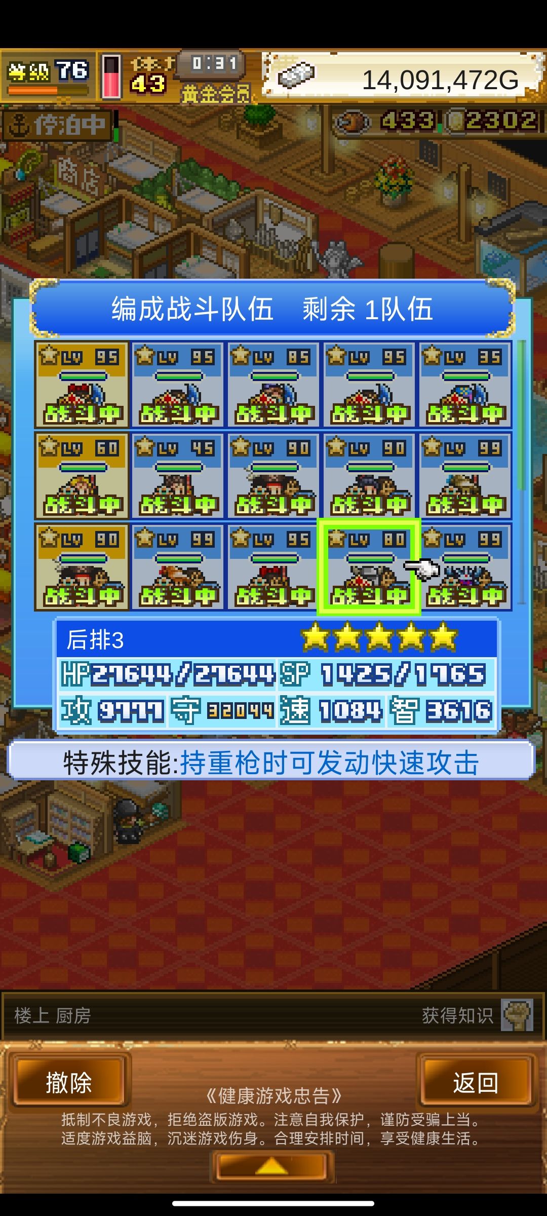 还空一队养什么 2