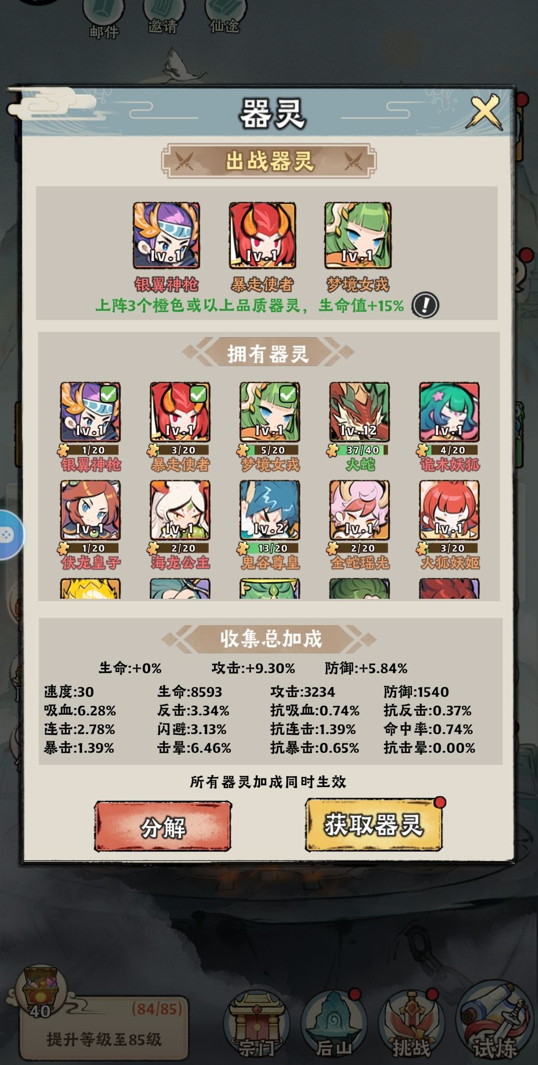 零氪随缘玩法：忘记开服第几天了 5