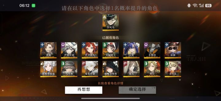 萌新刚入坑,抽谁好截图
