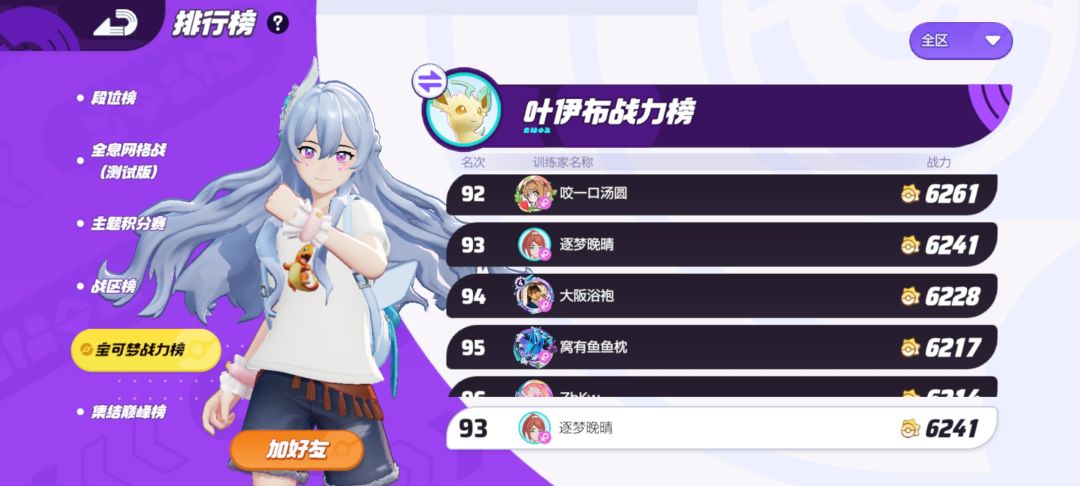 宝可梦深圳大师赛逐梦知周队招人~ 2