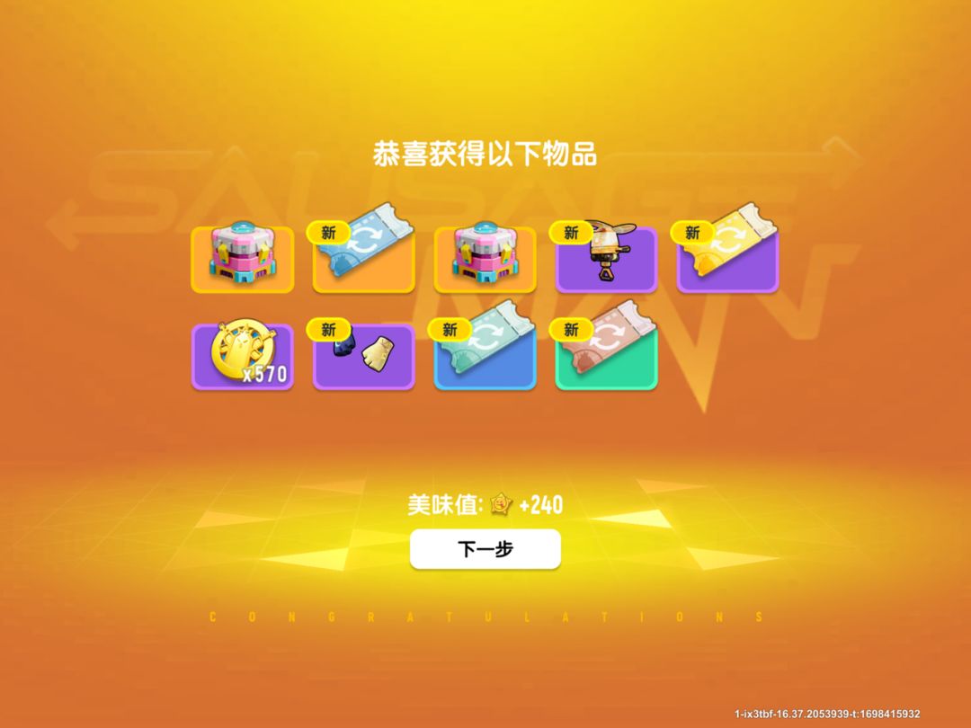 赛季更新,直接拿下最高奖励o(≧v≦)o 1