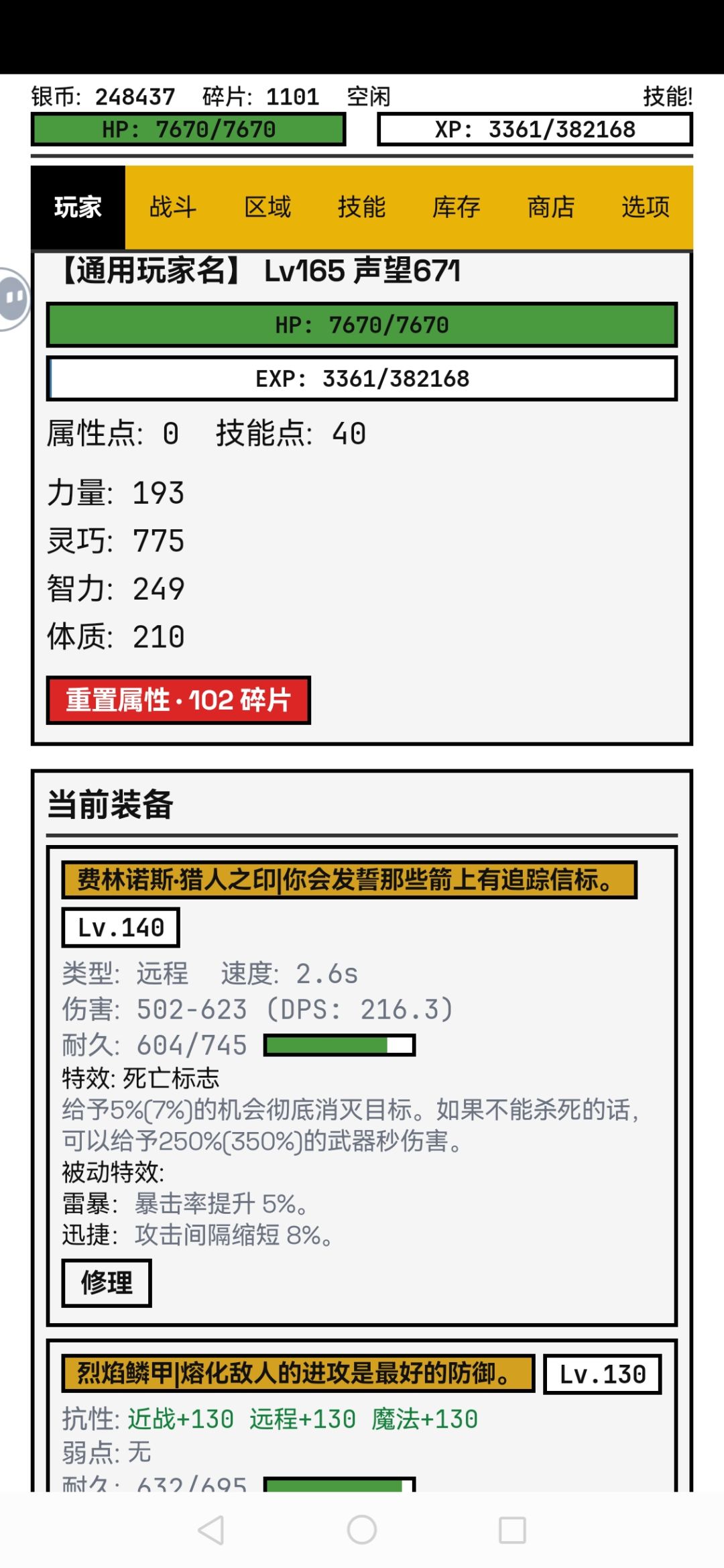 半天不到就通关了 1