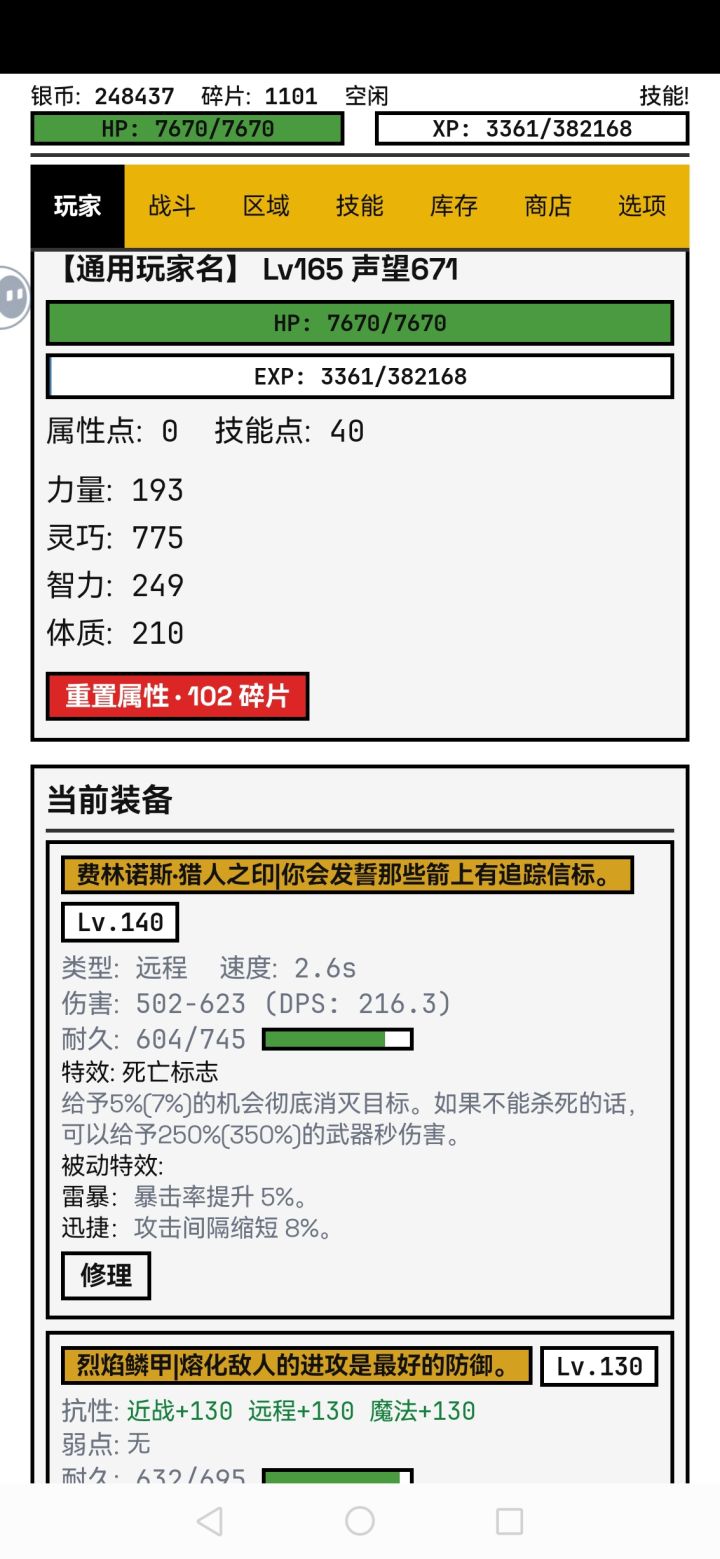 半天不到就通关了截图
