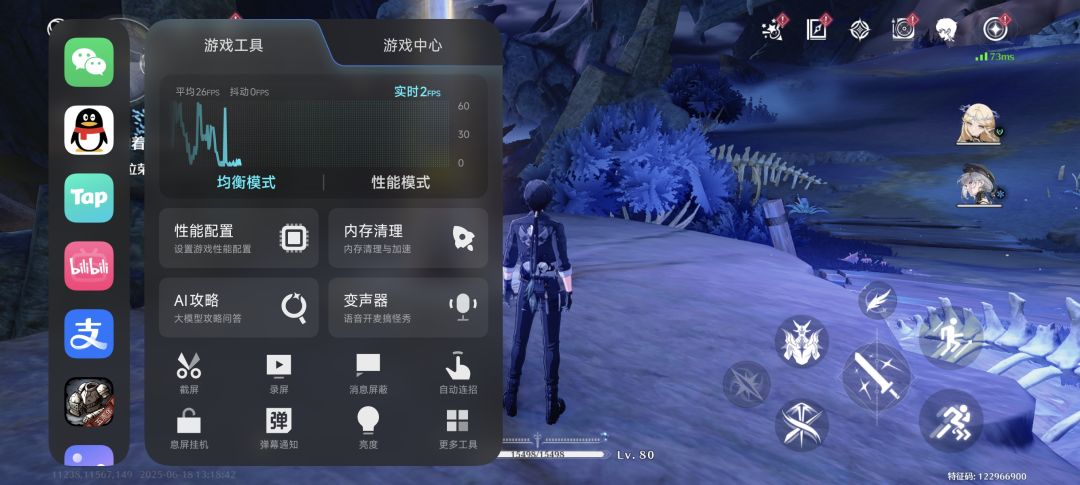 手机端平均2~3帧 1
