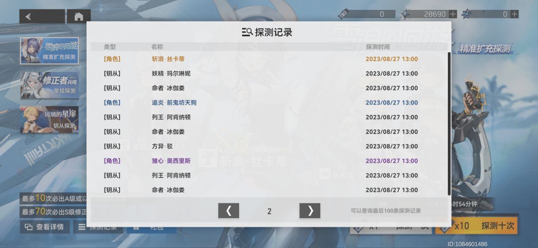 萌新刚入坑,这是正常概率吗? 2