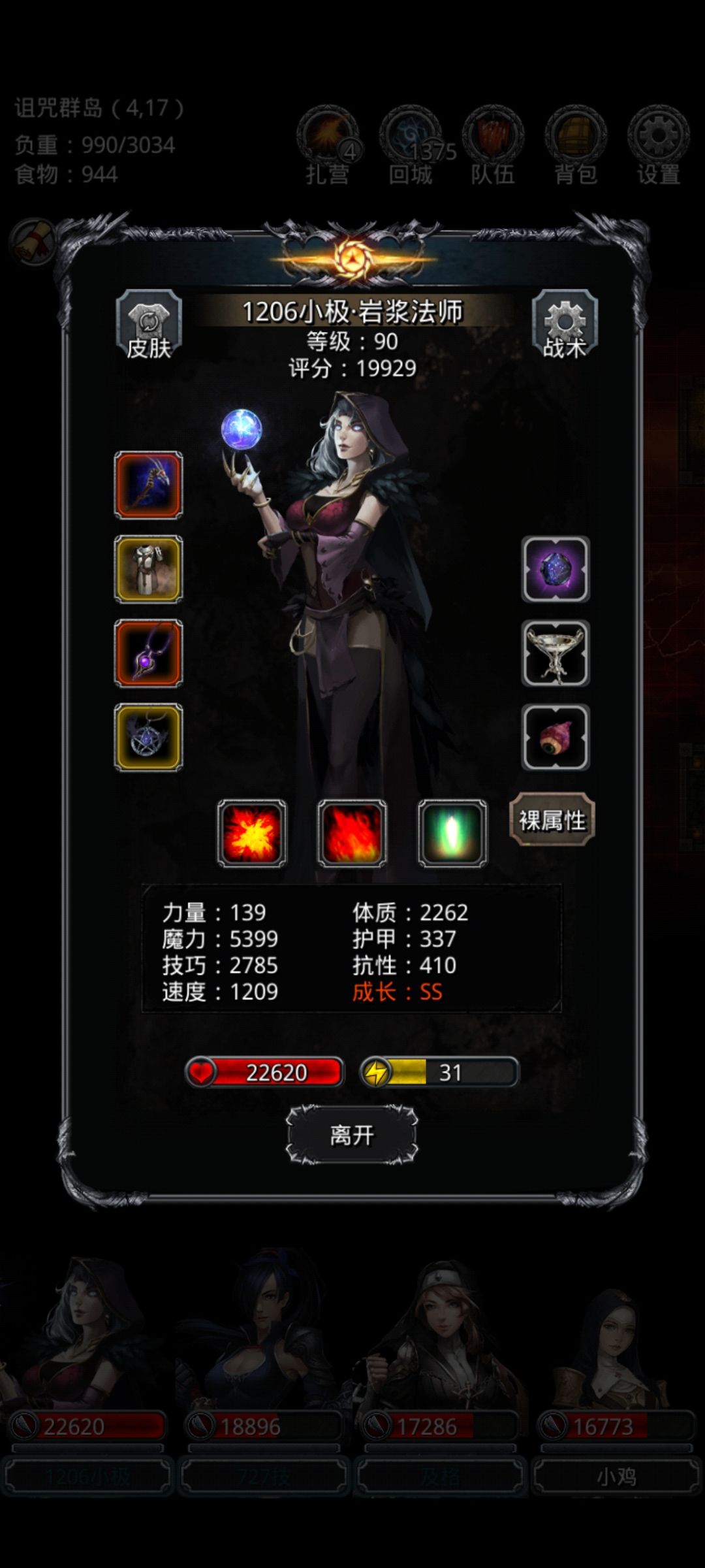 恶魔大君的一些操作心得截图