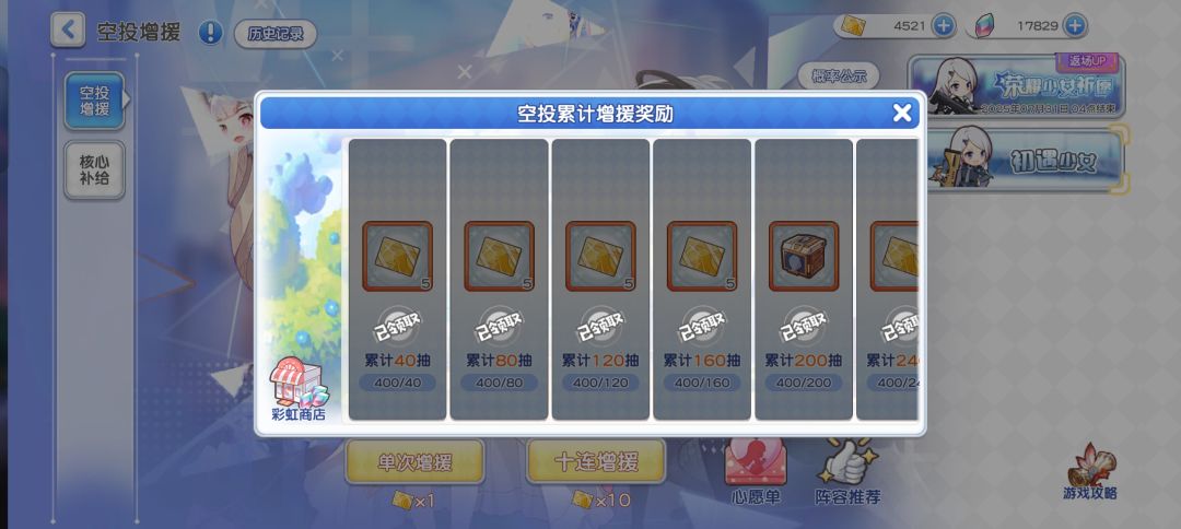 回游抽了400抽后续咋发展 1