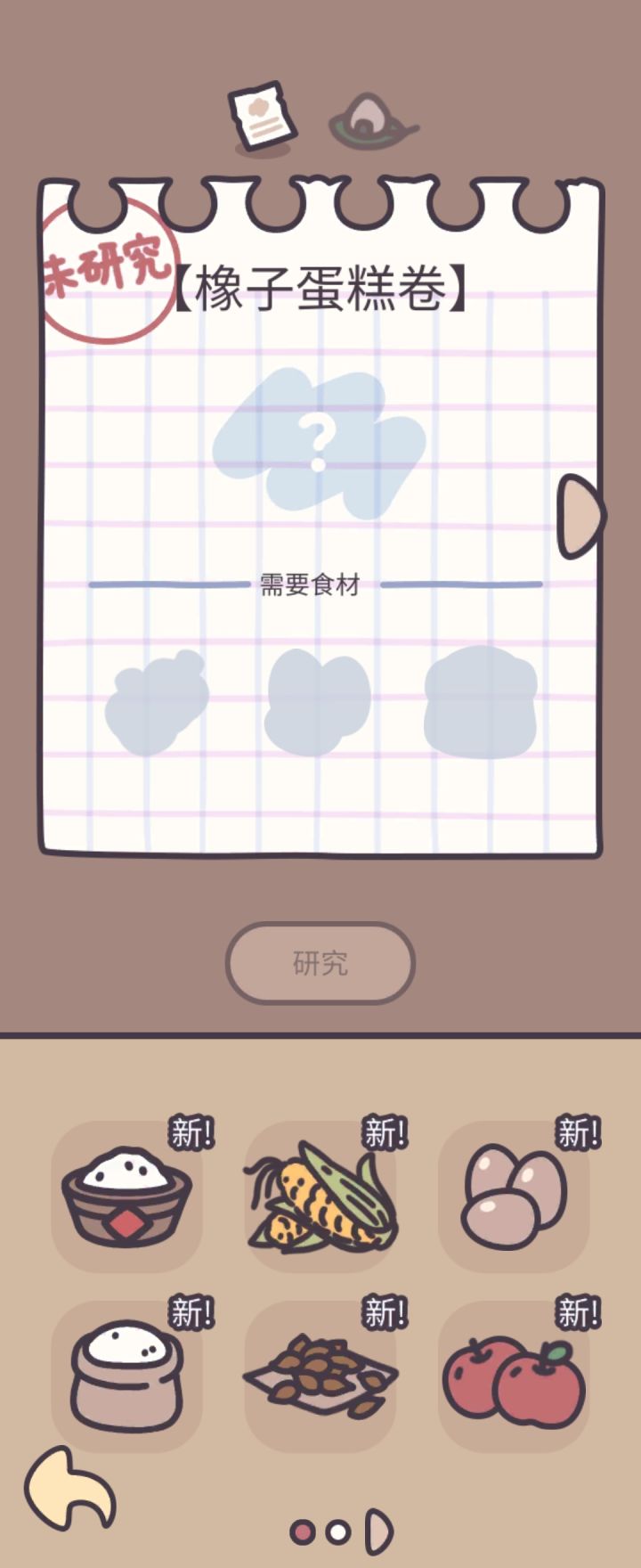 为什么重复啊截图