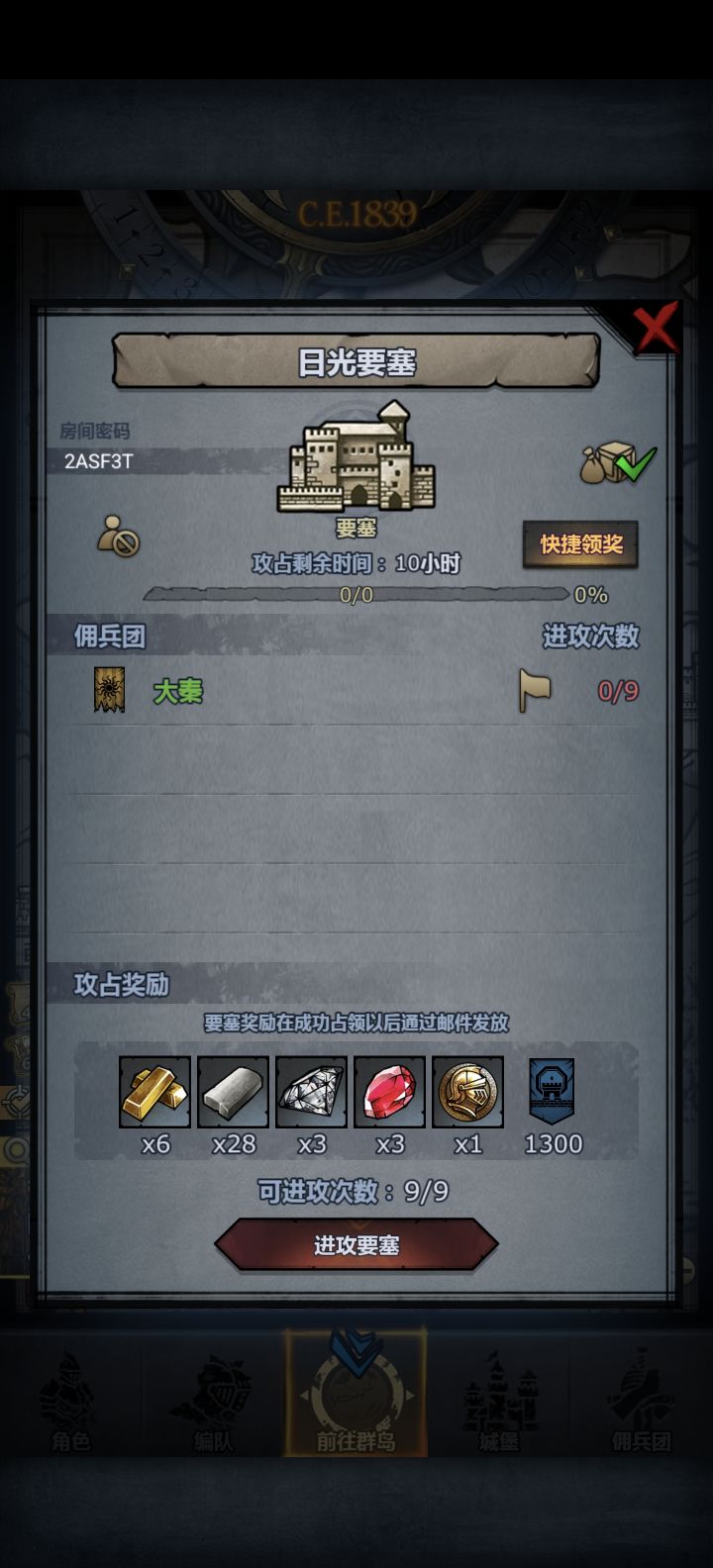 官,日车 环巨曙日人满或晚点收截图