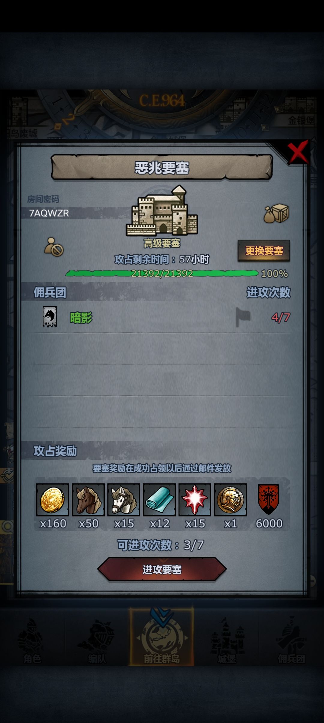 求官服大佬帮忙打一下新要塞 1