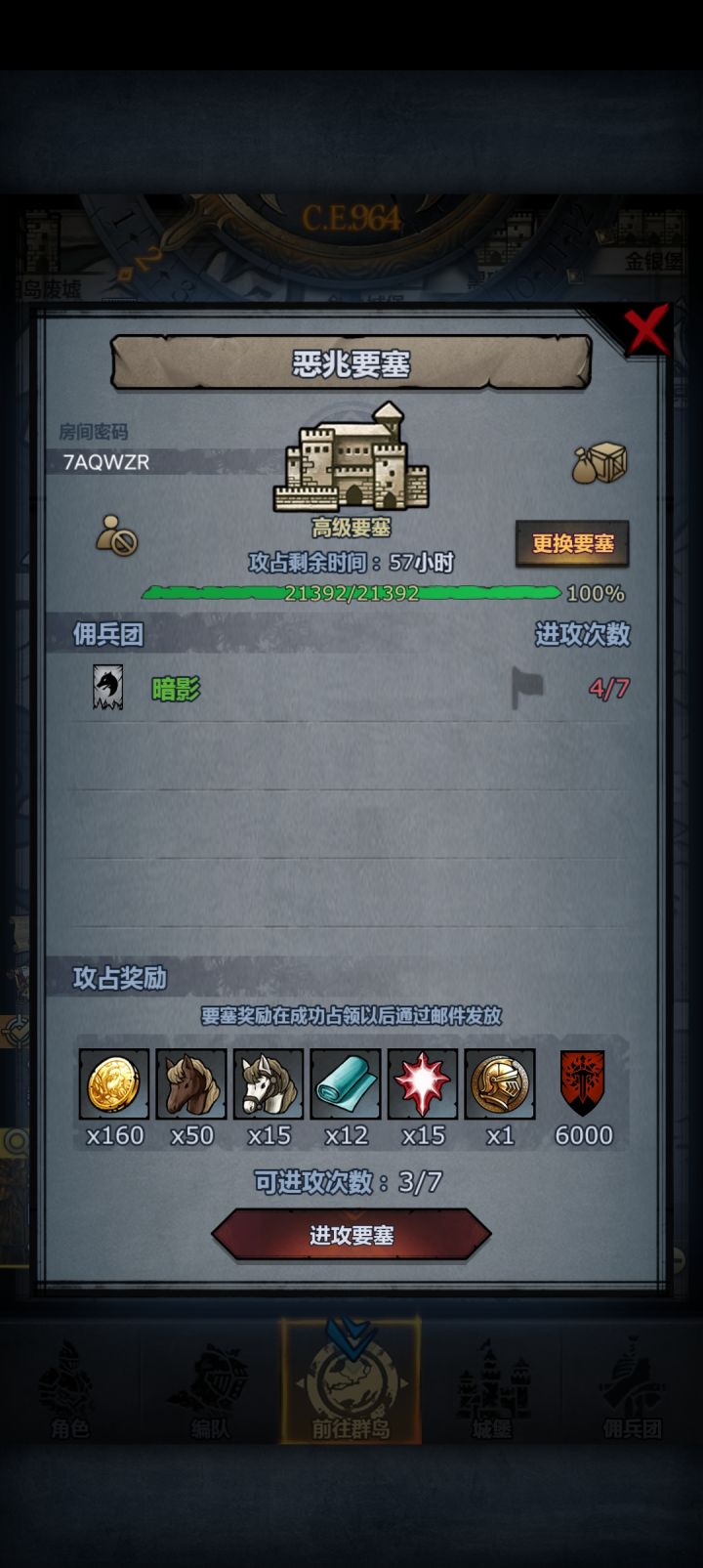 求官服大佬帮忙打一下新要塞截图