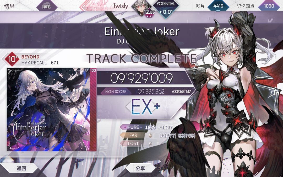 红EJ EX+ 1
