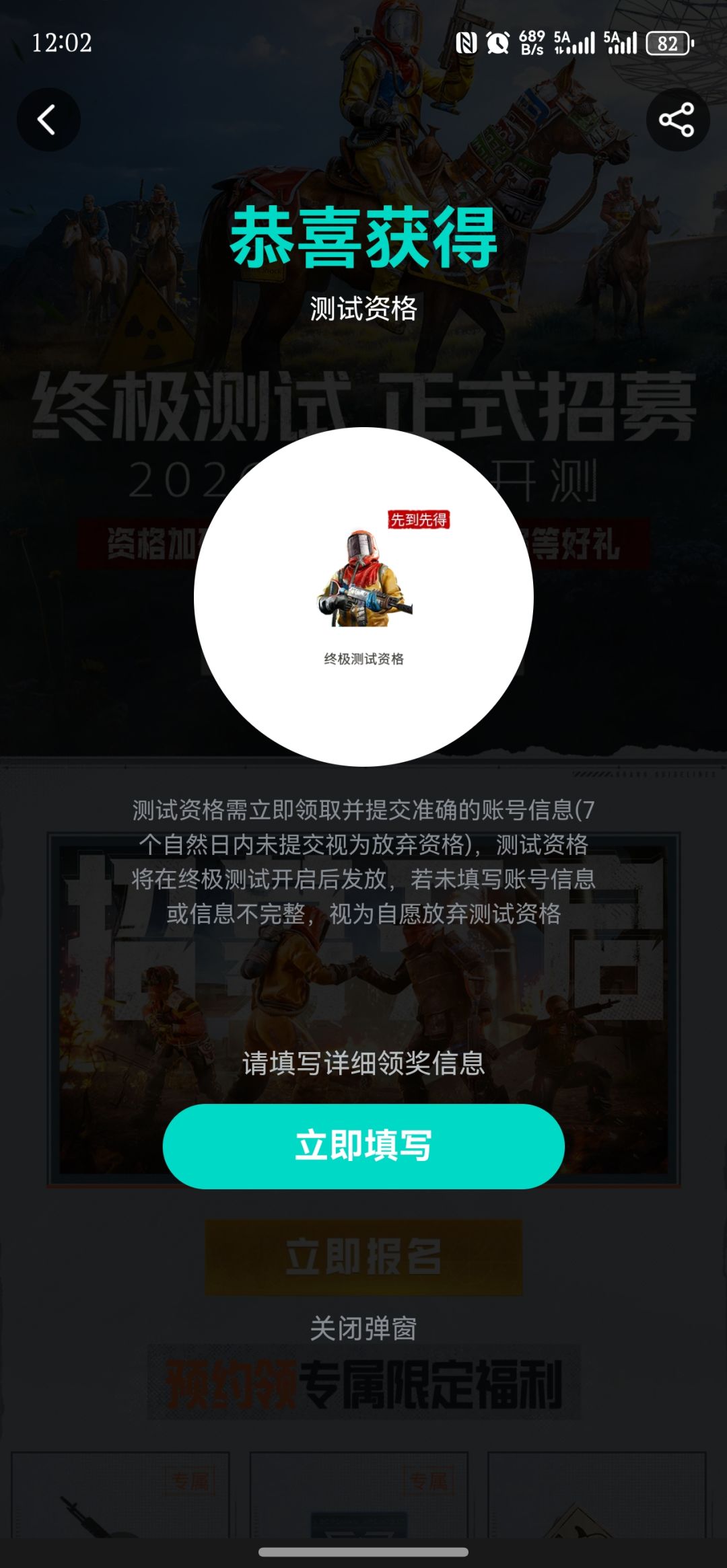 终极测试 1
