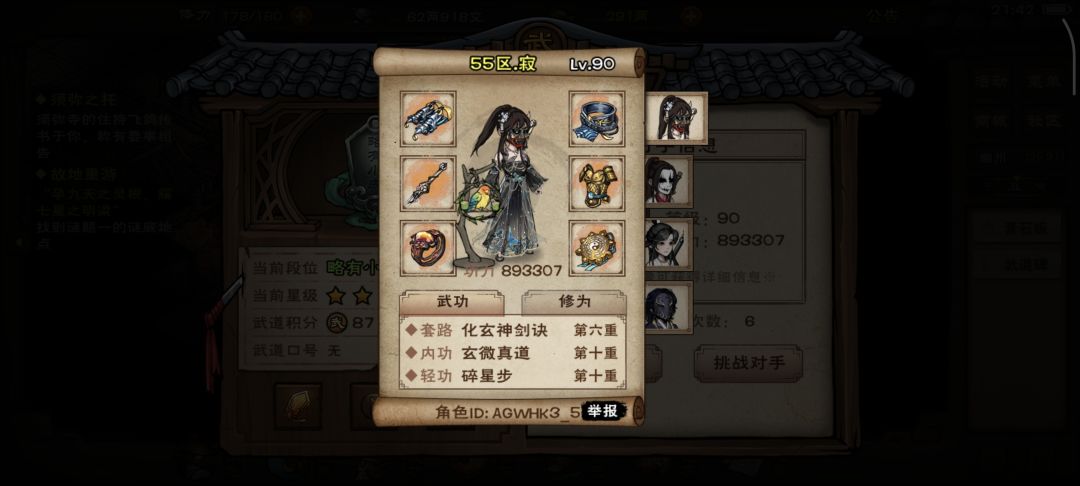 不是,这年头开挂这么牛吗? 4