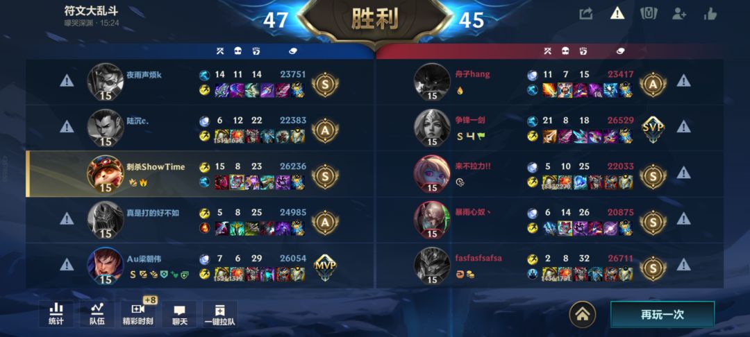 究极炫酷无敌爆炸天胡提莫 2
