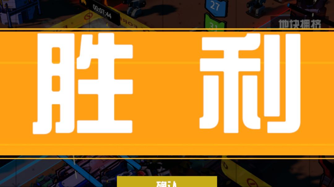 攻略：载具相关补充截图
