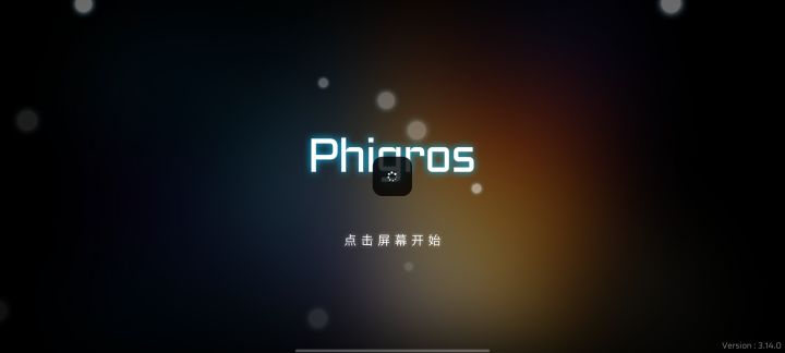 救命截图