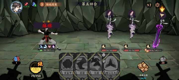 求助魔剑打不过啊截图