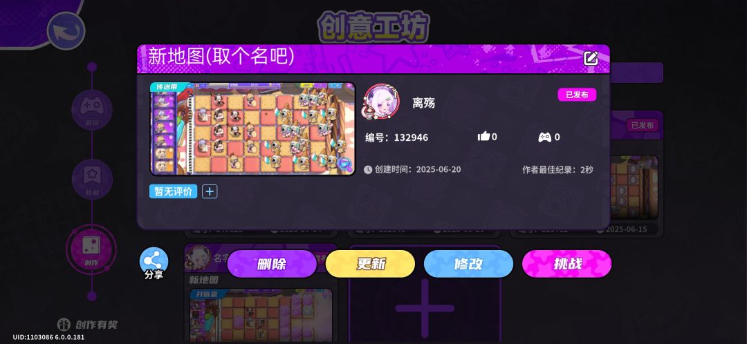 我上传了一张很有趣的地图,大家一起来玩吧 1