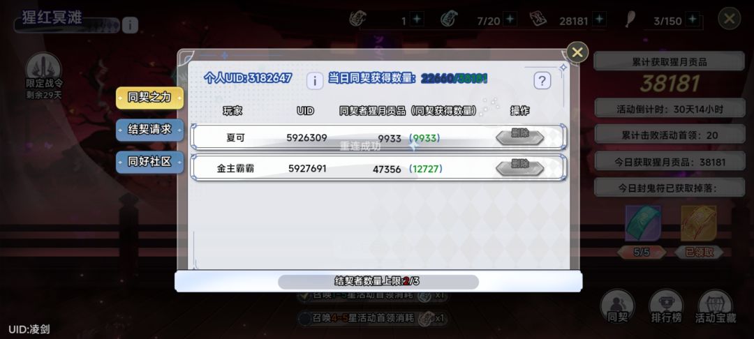 同契一起 1