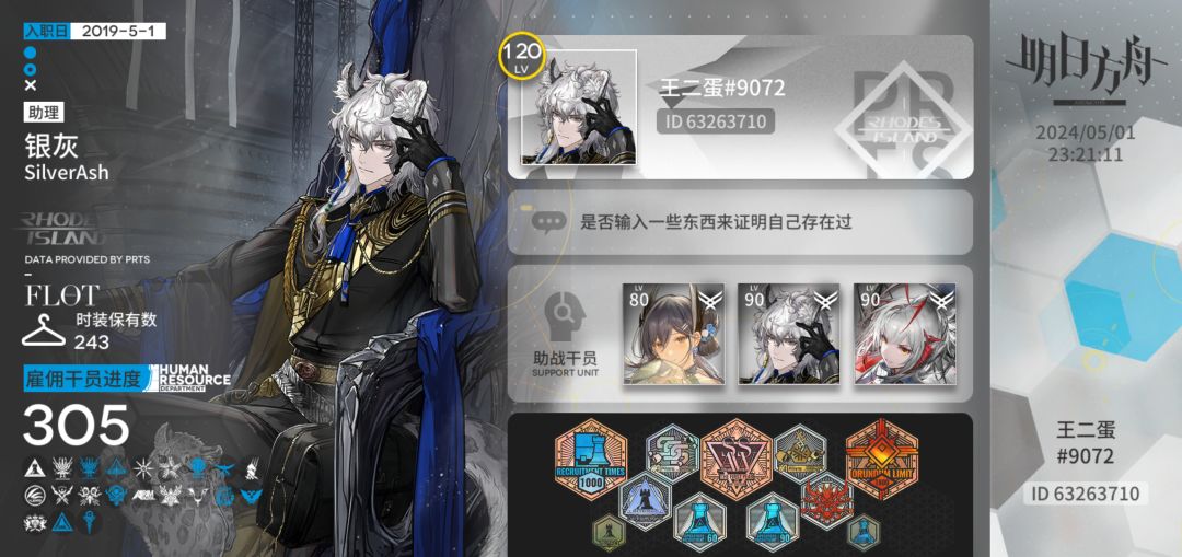 扩列 1