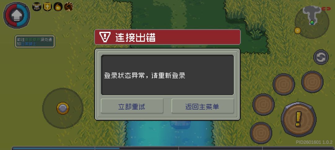该打boss了,真好 1