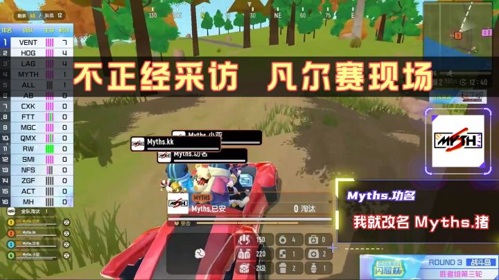 赛事 | 香肠派对闪耀杯总决赛赛前采访Part1,谁在凡尔赛?截图
