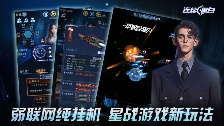 你真的能挣脱时间的枷锁吗？截图
