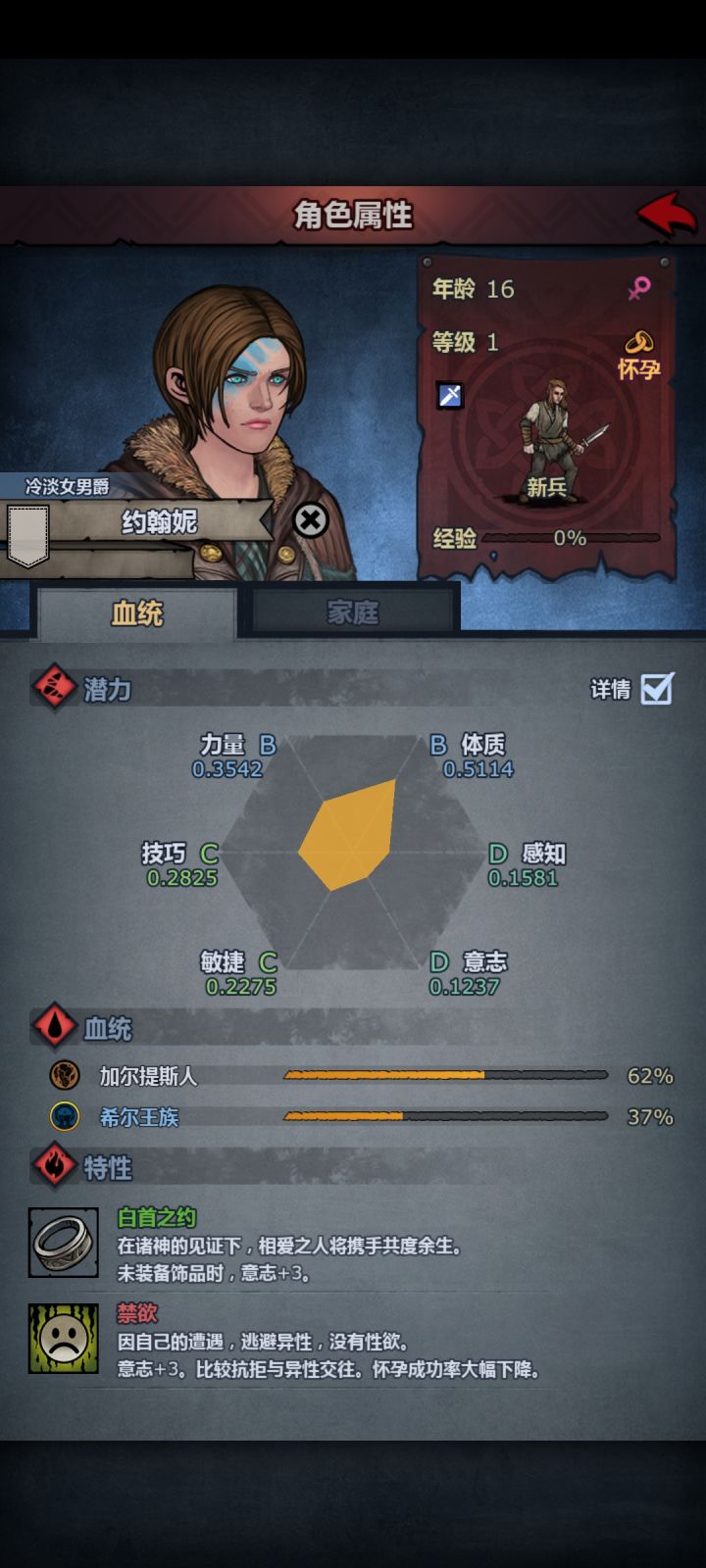 强肾VS冷淡截图