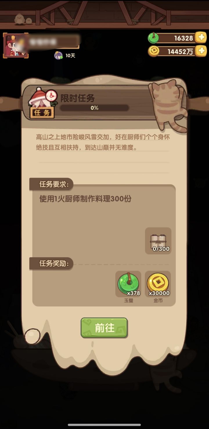 纠正新活动剧情错别字截图