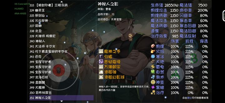就这？还有谁！？截图
