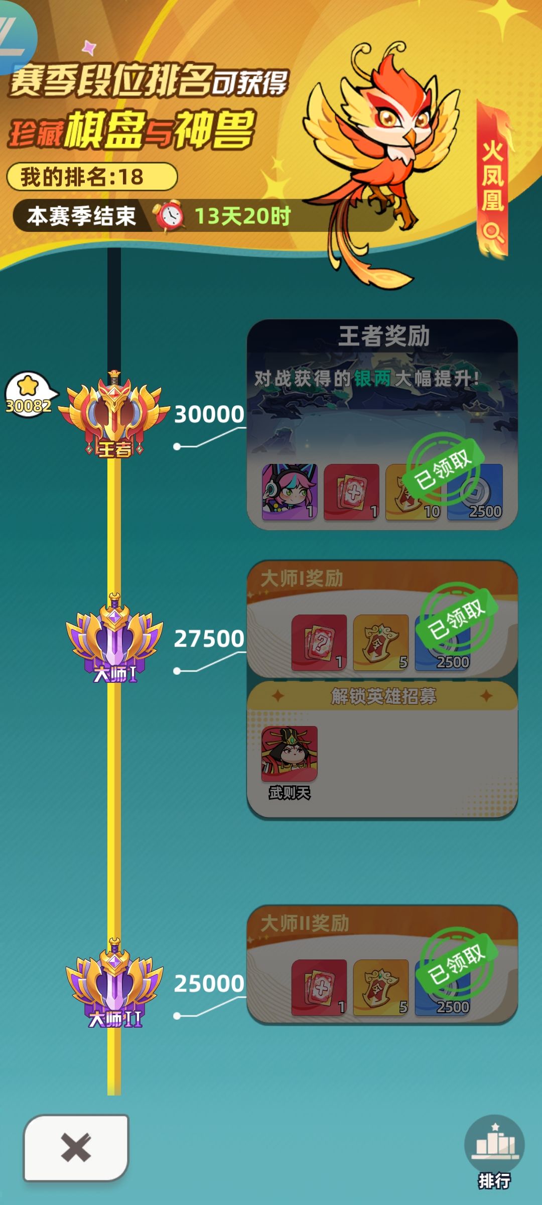 刺客开荒六天王者截图
