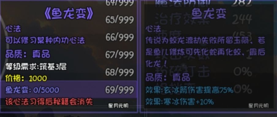 钓鱼寒风平原 2