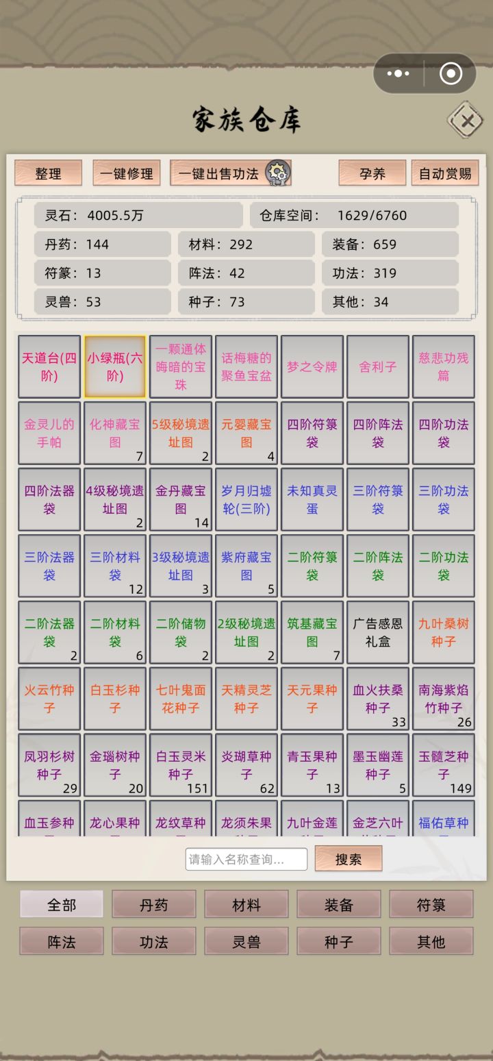 小绿瓶没了截图