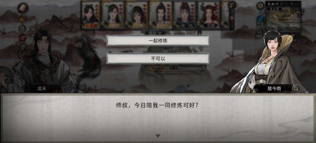 …………要不帮兄弟清理门户吧 3