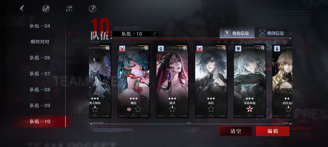 大佬们,最近真伤怎么配对啊 1
