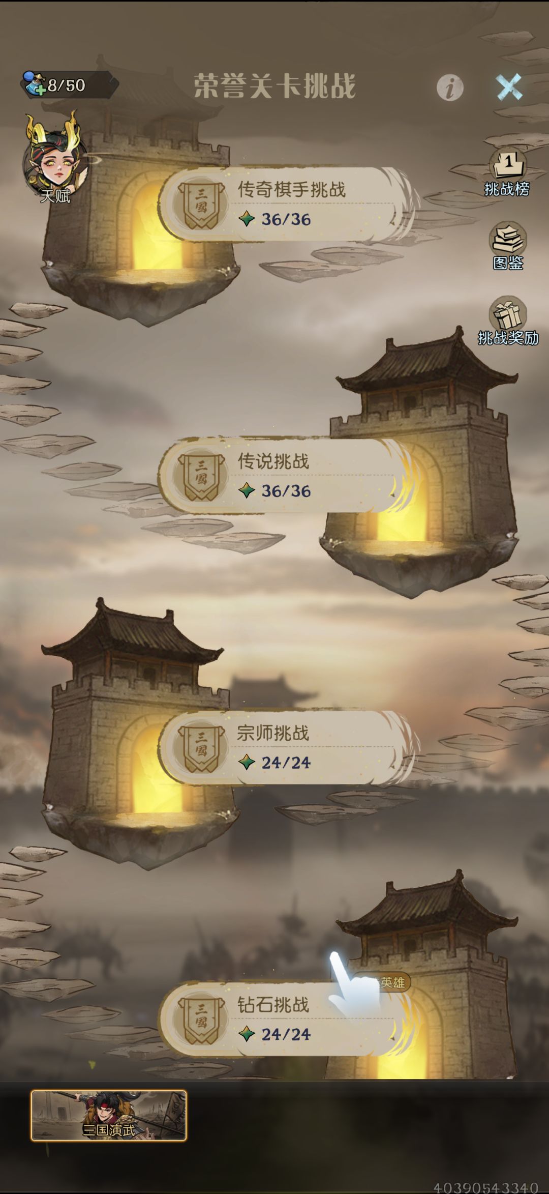 关于本期荣誉挑战，说点感受。
只奔着三星去，就不要整那些花里胡哨的，阵容就一个：幽灵击杀，⭐都弱一点，太费操作和时间。核心就是经济，亡魂刷到1000+就够用。四本前不要考虑什么战术，我一般就是速本、速本、速本！！！7、8回合，最晚9回合也要六本，不然你肯定飞不起来。5本后战士只留船长，其他牌包括不必要的装备，全卖了补经济，过渡期不要贪战力，苟住血线就OK。因为有回血和减伤，前期你甚至可以卖一点血量截图