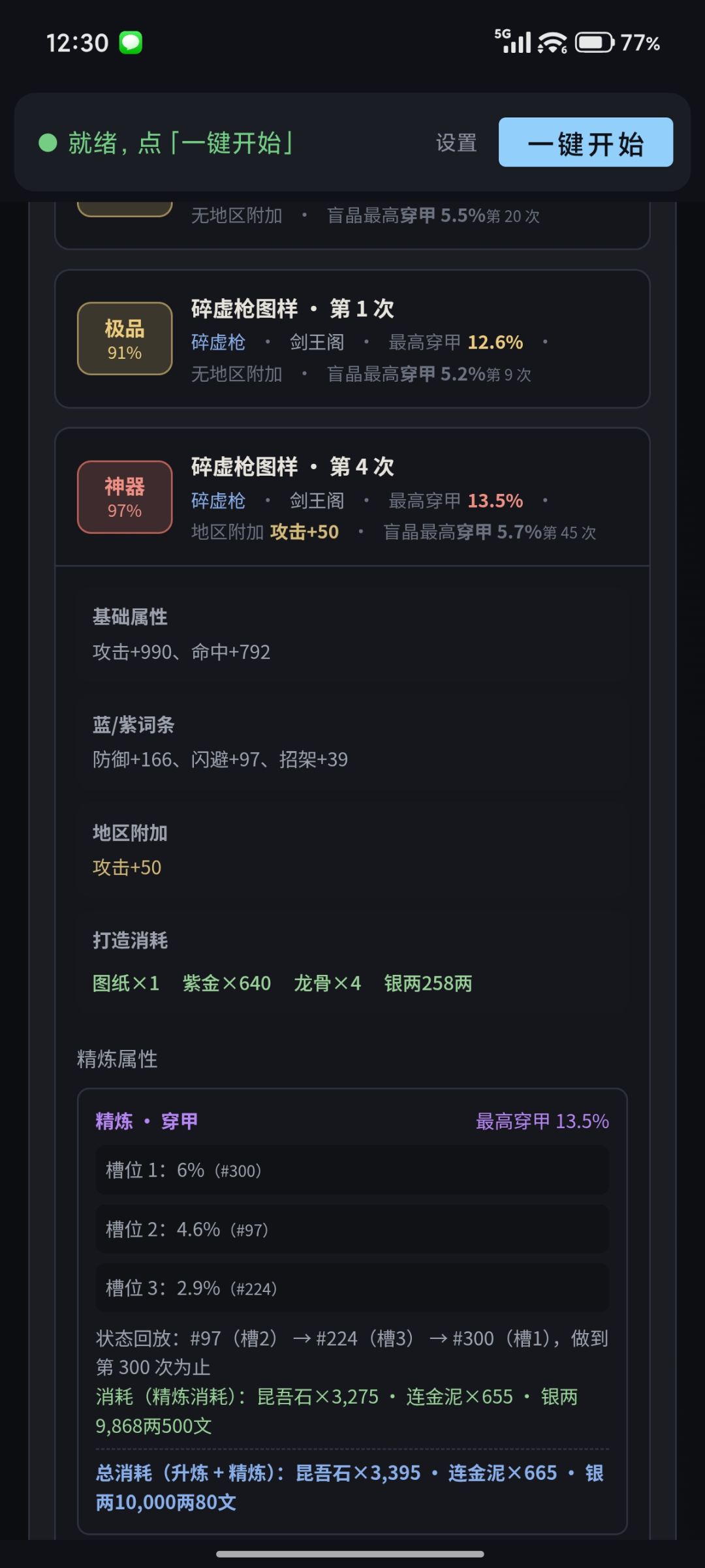 这把枪值不值得打? 1